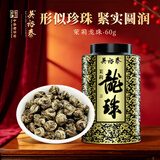 吴裕泰茉莉花茶叶 茉莉龙珠浓香型特种60g八窨手工醇香罐装