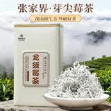 湘丰张家界莓茶100g 正宗高山莓茶龙须嫩芽尖土家藤茶养生茶端午送礼