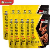 周黑鸭（ZHOUHEIYA）卤鸭锁骨62g/袋【武汉特产】追剧零食小吃 真空独立包 10袋