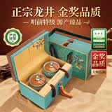 第一江南2026新茶绿茶龙井特级250g明前茶叶礼盒装一帘春色杭州高端春茶