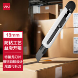 得力（deli）大号特氟龙刀刃美工刀壁纸刀裁纸刀防粘不易粘胶办公用品尾部自带折刀器 白色TD501