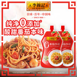 李锦记 番茄沙司0添加 130g*2袋