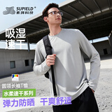 SUPIELD素湃水柔吸湿速干长袖T恤男春高弹力防晒运动打底衫 沙砾灰 L
