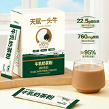 天赋一头牛奶茶粉20g*15支冲饮奶茶粉内蒙特产便携饮品茶粉