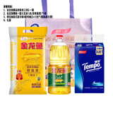 金龙鱼珍珠米2.5kg+大豆油1.8L+得宝抽取式面巾纸4层90抽(3+1)包送礼袋