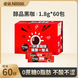 雀巢醇品黑咖啡108g0糖0脂0卡60条/盒装