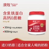 澳牧（Australia