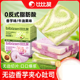 比比赞（BIBIZAN） 无边香芋夹心吐司300g/箱 早餐糕点心 内含2箱