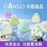 元祖（GANSO）粽子礼盒 雪龙粽888g企业