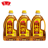 鲁花 自然香料酒1L*3瓶 零添加防腐剂 炖肉炒菜家用调料 瓶装