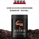 雀巢绝对深黑美式速溶黑咖啡200g罐装无蔗糖添加健身必备