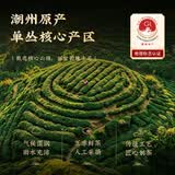 茶满纪乌龙茶凤凰单枞鸭屎香茶叶正宗潮州特产单丛茶500g茶叶礼盒端午节