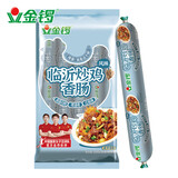 金锣 临沂炒鸡味火腿肠40g*10支*3袋 休闲零食即食香肠出游露营夜宵