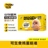 牧族（MUZU） 可生食鸡蛋NSF双认证新鲜鸡蛋单枚【谷物富硒】30枚1.5kg