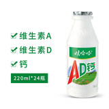 南三府休闲零食 团建活动聚会 AD钙奶 220g*20瓶