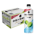 元气森林600ml*15瓶 外星人电解质水健身饮料低糖青柠味整箱 送货上门