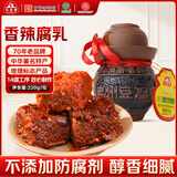 石宝寨香辣腐乳重庆特产调料伴手礼220g下饭菜火锅汤锅蘸料臭豆腐