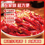 欢欢龙虾700g欢欢油炸蒜蓉小龙虾-中号