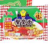 南三府休闲零食 团建活动聚会 办公室零嘴 潮汕特产方便面 75g*24袋