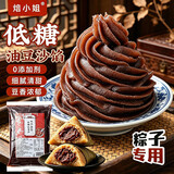 焙小姐低糖油性红豆沙  青团蛋黄酥包子月饼馅料中西式糕点原料 500g