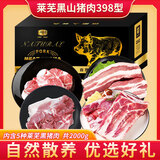 伯纳德莱芜黑山猪肉礼盒398型2000g精品梅花肉、大排、五花肉、后腿肉