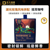 兴隆咖啡正大咖啡100%阿拉比卡金奖咖啡豆研磨咖啡粉手冲经典美式挂耳咖啡