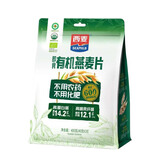 西麦有机燕麦片400g*1袋 全谷物中老年即食0添加蔗糖早餐麦片独立包装