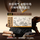 纯耕六味地黄五黑枸杞原浆礼盒各1.2L组合