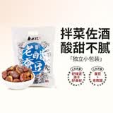 上水井老醋蚕豆468g 解馋零食醋味怪味胡豆小吃兰花豆/酥脆蚕豆约15小包