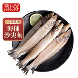 遇上鲜沙尖鱼 舟山沙丁鱼 冷冻海捕沙钻鱼沙梭沙肠仔 海鲜水产 2斤装