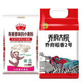鲁花特精小麦粉5kg+乔府大院稻香2号大米5kg员工福利