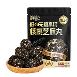 鲜记低GI无糖高钙核桃芝麻丸268g*2袋  芝香浓郁颗颗饱满