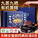 草木方有机特级黄精1000g【野生即食】九华山九蒸九晒特优级正品黄精果