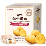 江中【猴菇礼盒】 猴姑零糖酥性饼干24g*30袋共720g 养胃早餐食品零食