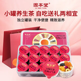 固本堂 二十四味红参玫瑰元气茶 500g