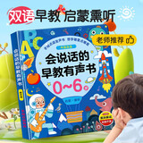 雷朗会说话的早教书0-6岁宝宝点读有声书发声书玩具六一儿童节礼物