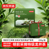 京东京造明前龙井（特级）200g/盒