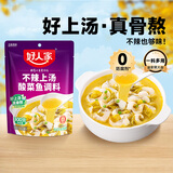 好人家不辣上汤酸菜鱼调料300g【0添加0防腐剂】清汤酸菜鱼