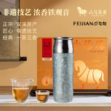 八马茶业小珍珠 安溪铁观音250克 小浓香2号+飞剑纯钛真空保温杯390ml 