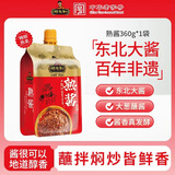 郑友和 熟酱360克东北大酱农家豆瓣酱大豆酱蘸菜拌饭拌面酱