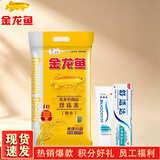 金龙鱼御品珍珠米2.5kg+舒适达沁爽劲洁牙膏[薄荷]100g【居家组合】