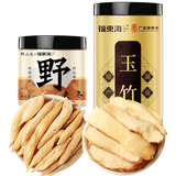 福东海玉竹麦冬组合200克 野山生麦冬玉竹片搭润燥沙参百合莲子泡水煲汤