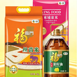 福临门实惠当家粮油套餐
