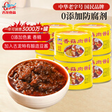 古龙香菇肉酱罐头180g*6罐 即食拌饭面酱下饭菜预制中华老字号