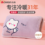 志高（CHIGO）热水袋暖手宝 充电暖水袋智能防爆被窝用热敷暖肚子暖手脚 双插手