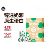 隔壁刘奶奶 A2β-酪蛋白  送礼高钙儿童纯牛奶 盒装 125ml*9盒 *4提