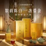 绿雪芽 金六条2022年紧压寿眉360g
