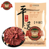 冠云平遥牛肉牛腱肉200g原味 牛腱熟食端午节礼品 山西特产中华老字号