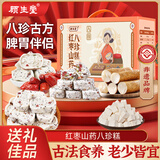 顾生堂红枣山药八珍糕1kg无添加蔗糖茯苓糕休闲零食早餐节日送礼礼盒