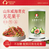 春江月即食威海特产果干零食 无花果干无添加118g（单位：罐）